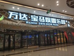 -哈尔滨热雪奇迹