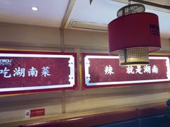 -辣得叫湘菜(四明店)