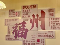 -幸屿 创意料理(永嘉天地店)