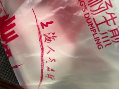 -小杨生煎(龙之梦购物中心店)