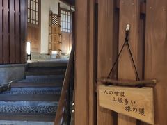 -有马温泉 竹取亭円山温泉旅馆