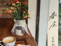 -春庄咖啡SpringHues(钟楼小区店)