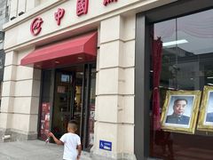 -中国照相馆(王府井店)