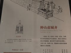 -齐文化博物馆