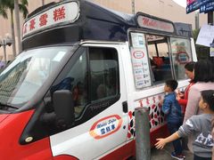 门面-富豪雪糕车流动点(尖沙咀店)