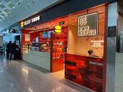 -贝瑞咖啡(深圳机场店)