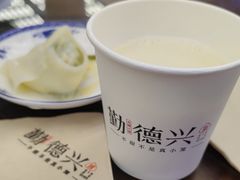 -勤德兴(湖滨路店)