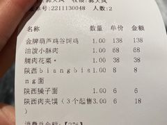 -西安饭庄·非遗陕菜(钟楼店)