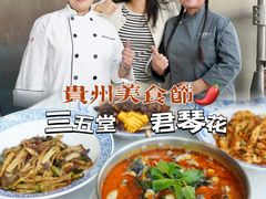 -三五堂·新国贸饭店·自助餐