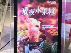 -CoCo都可(新太阳宫店)