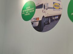 -宜家·瑞典风味餐厅(四元桥店)