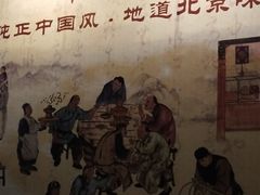 大堂-南来顺饭庄·清真(南菜园店)