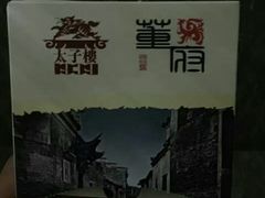 -董府·古宅餐厅