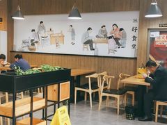 大堂-三好食堂(煎饺·馄饨·肉饼米线·盛世广场店)