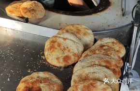 Signature Savory Flatbread