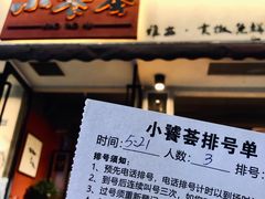 -小饕荟雅安贡椒鱼鲜馆(广福桥店)