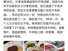 -荣叔港式沙嗲牛肉火锅(正佳潮流店)