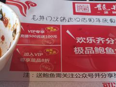 -成都龍井門火锅(王家湾店)