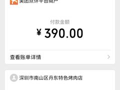 -丹东特色烤肉(南光三部店)