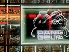 -胖哥俩肉蟹煲(海盐总店)