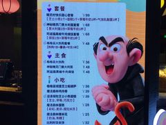 -蓝精灵乐园·世茂精灵之城主题乐园