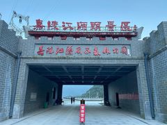 -嘉陵江源头景区
