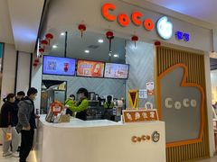 -CoCo都可(大兴店)