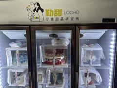 -勒甜LO CHO·私人订制低糖代糖纯动物奶油生日蛋糕(新开路店)