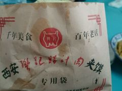 -樊记腊汁肉(竹笆市总店)