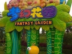 -广州融创文旅城