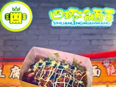 -华威约饭街