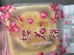 -矮子馅饼(大成路店)