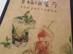 -卓娅俄餐厅(恩和俄罗斯民族乡店)