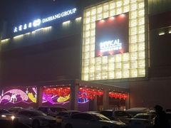 -麦凯乐(尚志大街店)