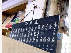 -海幢瑞芳饮食店