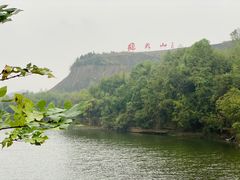 -飞天山旅游区