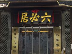 -北京前门大栅栏