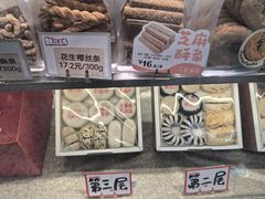 -清真全盛斋传统糕点(许士庙店)