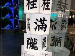 -桂满陇·蟹黄小笼汤包(巴黎春天浦建店)
