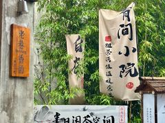 -晓琦农家菜馆·地道农家菜