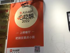 -耙豌豆重庆小面