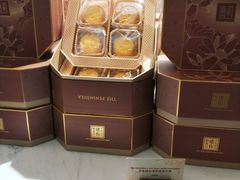 月饼-王府半岛酒店·半岛精品店