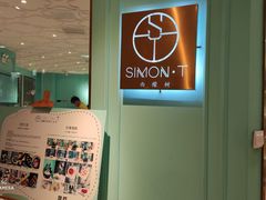 -西檬树SIMON·T轻奢蛋糕(大东方Max店)