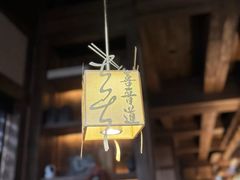 -喜晋道面馆(华严寺广场店)