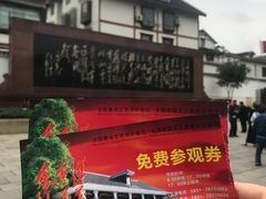 -遵义会议纪念馆