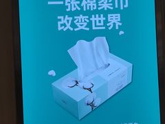 -Purcotton全棉时代(壹方城购物中心店)