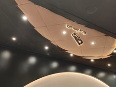-达美乐比萨(骏壹万邦广场店)