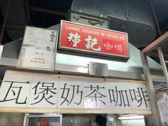 -梓记牛什(總店)