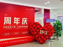 -英派斯健身旗舰店(海信国际中心馆)