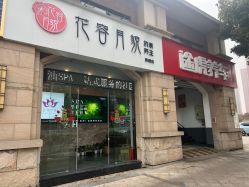 -阅年轻·AI家庭健康体质调理